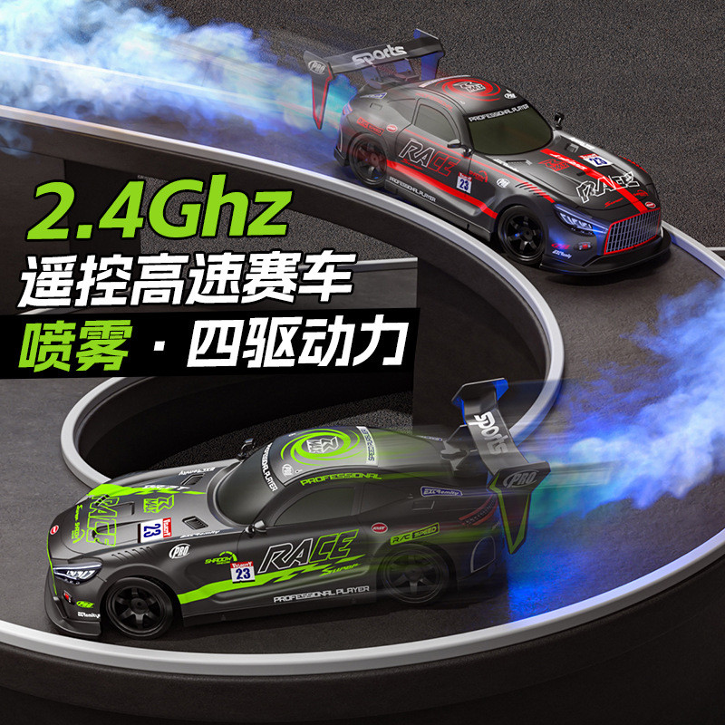 电动灯光喷雾遥控赛车玩具RC漂移特技车儿童电动遥控玩具车礼物,淘宝优惠券,粉丝福利购,淘宝优惠卷