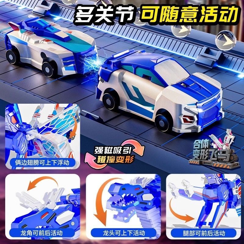 咖宝车神磁吸变形银翼飞龙合体碰撞二合一儿童玩具云际天马独角兽,淘宝优惠券,粉丝福利购,淘宝优惠卷