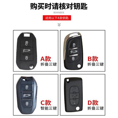 雪铁龙凡尔赛c5x钥匙套专用2023款c4l世嘉天逸c5爱丽舍汽车高档包 - 图0