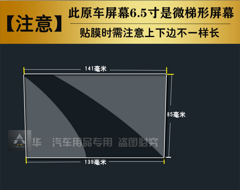 导航钢化玻璃膜专用于22款19款迈腾B8中控导航钢化膜抗蓝光钢化膜 - 图2