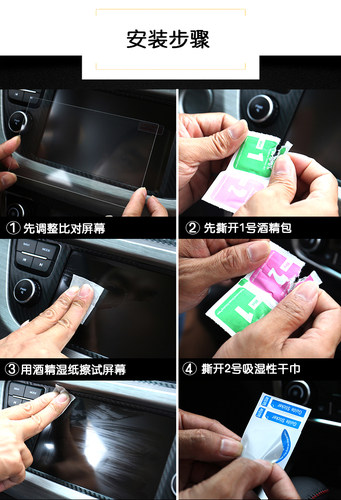 大众导航膜中控贴膜\加装天宝\德赛西威\187a\187b钢化膜玻璃贴膜 - 图0