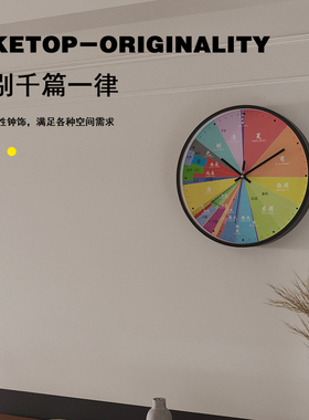 朝代年表创意学生静音挂钟教室