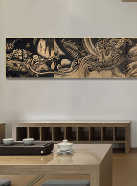 日式禅意云龙图长横版壁画茶室民宿榻榻米日料店装饰画东方水墨画