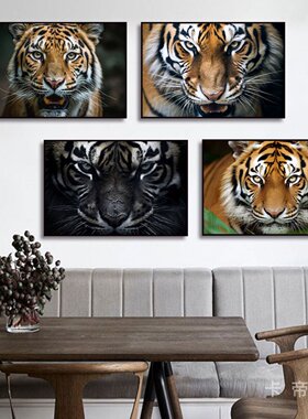 老虎装饰画凶狠猛虎对视眼睛挂画办公室立体猛兽直视真实动物壁画