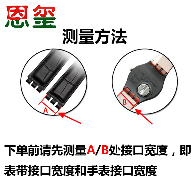 恩玺头层牛皮男女斯沃琪黑棕表带 恩玺配件