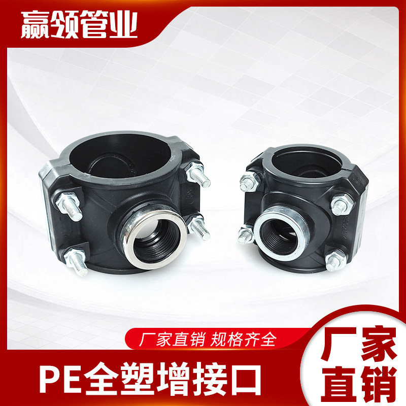 PE黑管鞍座4分6分1寸免热熔速接三通32/PVC管/63/125/160打孔三通,淘宝优惠券,粉丝福利购,淘宝优惠卷