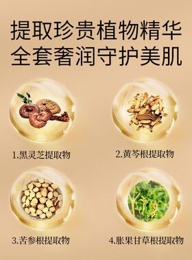北京同仁堂灵芝紧致护肤品礼盒