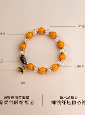 天然鸡油红蜜蜡白水晶招财手链