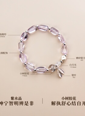 收藏级全净紫水晶手链贵人情绪