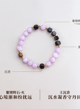 垕丹山紫锂辉水晶手链女解忧好运