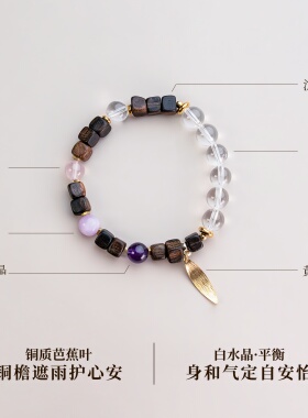 沉香紫锂辉白水晶好运手链女