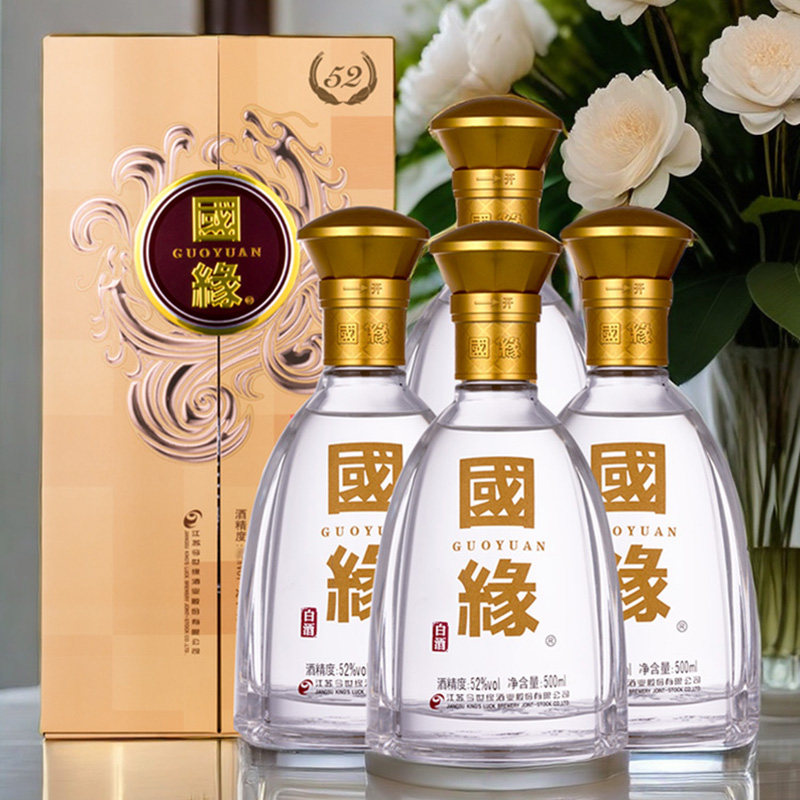 今世缘 对开国缘52度500mL单瓶装国产高端白酒商务宴请酒国缘酒 - 图3