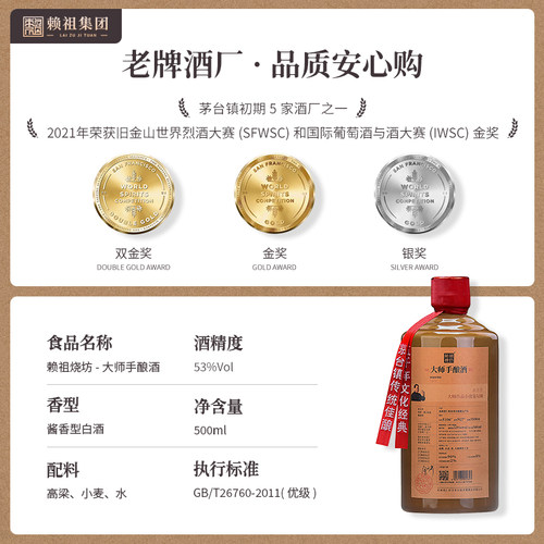 贵州酱香型白酒大师手酿工艺粮食酿造老酒单瓶陈酿窖藏酒 - 图0