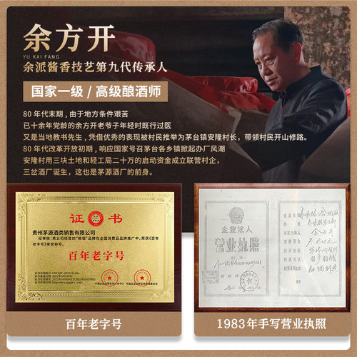 贵州酱香型白酒大师手酿工艺粮食酿造老酒单瓶陈酿窖藏酒 - 图1