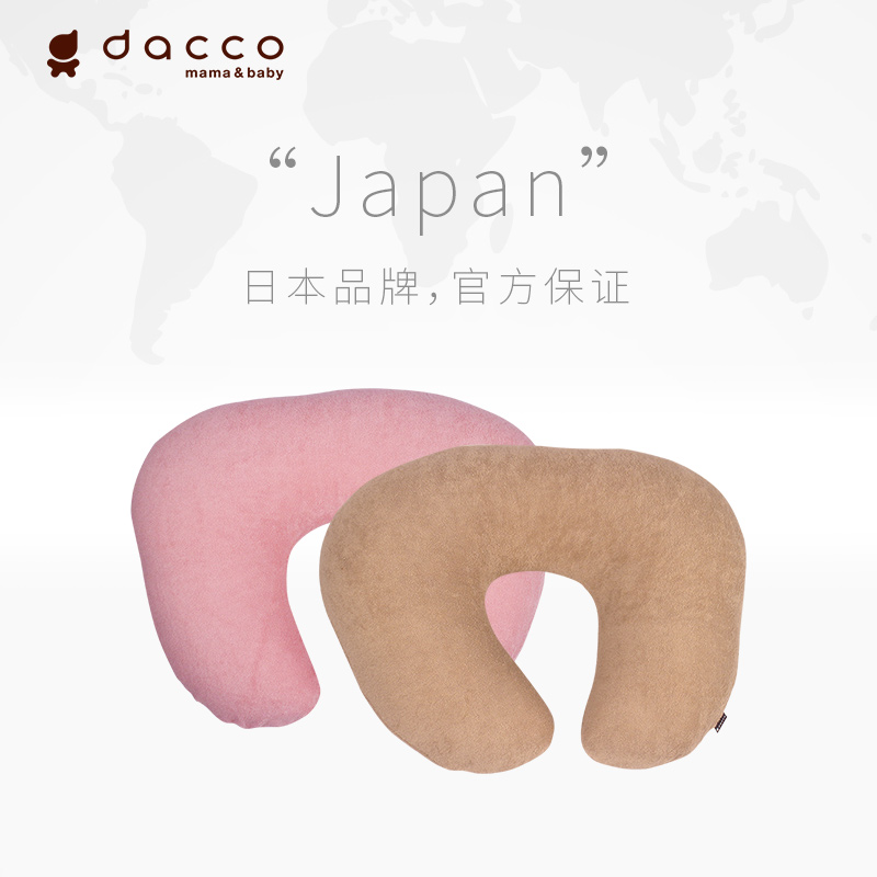 现货dacco三洋 dacco海外哺乳枕