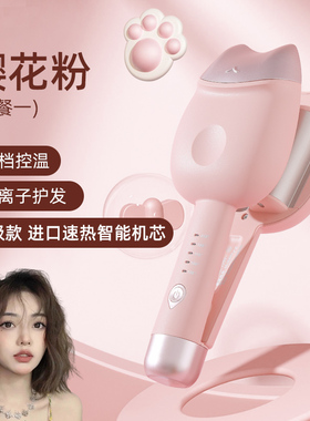 32mm负离子蛋卷头卷发棒