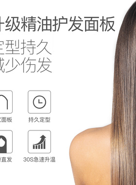 直发棒拉直板夹负离子家用电夹板直发卷发两用理发店专用发廊熨板