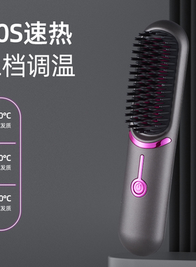 无线直发梳子负离子不伤发充电迷你便携式两用卷发蓬松高颅顶神器