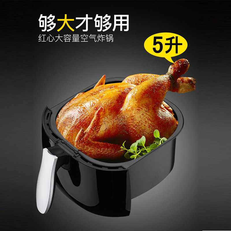 红心家用多功能智能薯条机空气炸锅 红心途锐空气炸锅