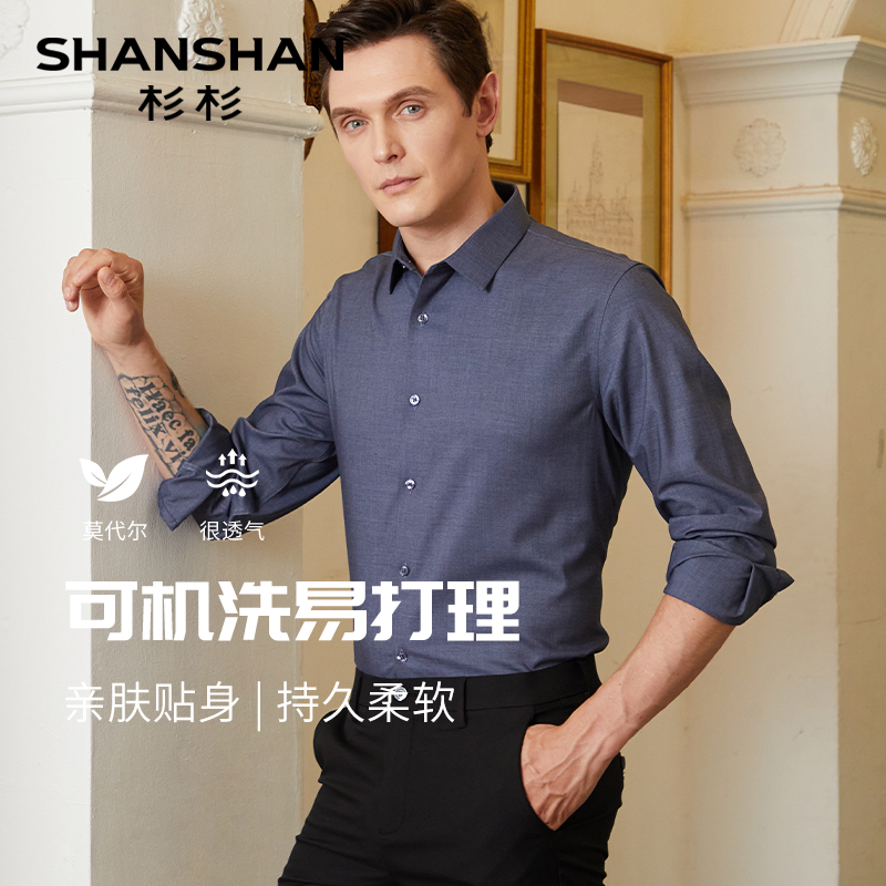 【莫代尔】SHANSHAN杉杉男士衬衫长袖商务休闲2024春夏衬衣男装