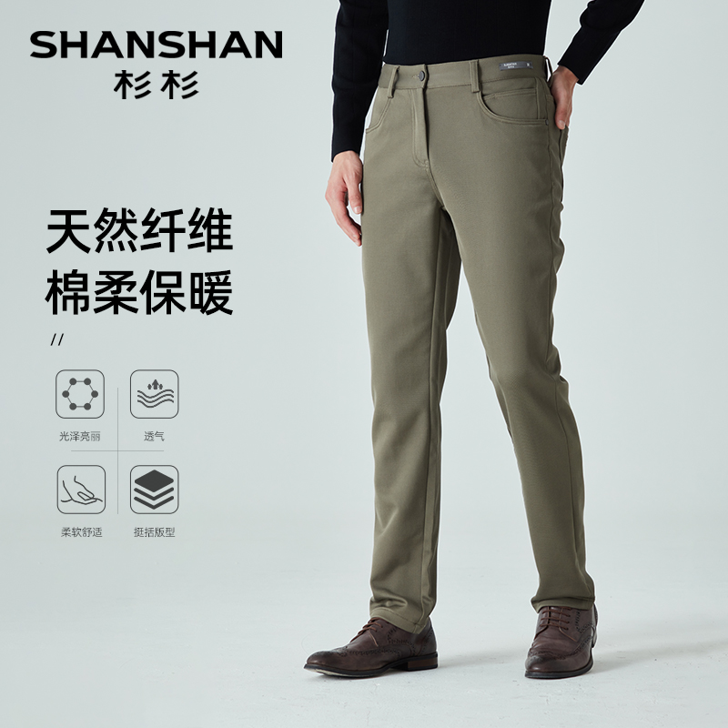 【天然纤维】SHANSHAN杉杉休闲裤男士2024春季新款商务西裤男裤子