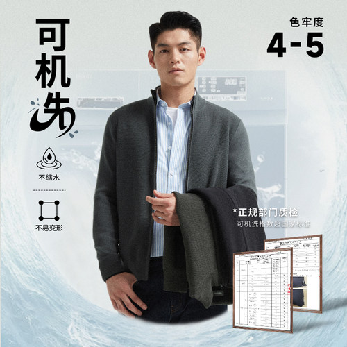 SHANSHAN杉杉立领针织开衫外套男士秋季新款商务休闲长袖毛衣男款 - 图1