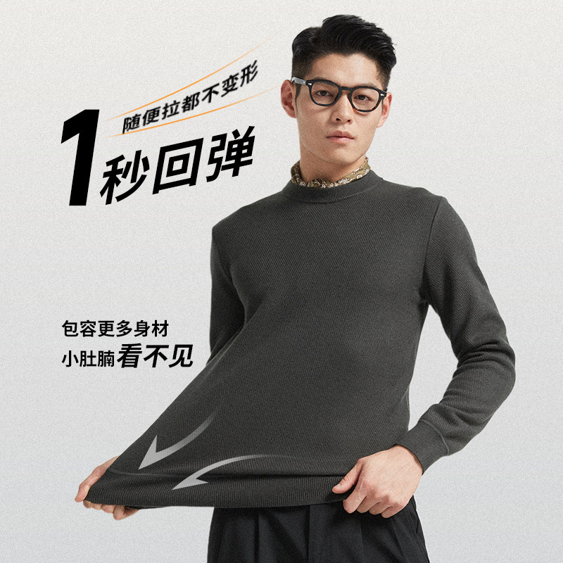 杉杉菠萝纹加绒加厚毛衣男羊毛衫2025秋冬季新款毛衫针织打底内搭,淘宝优惠券,粉丝福利购,淘宝优惠卷