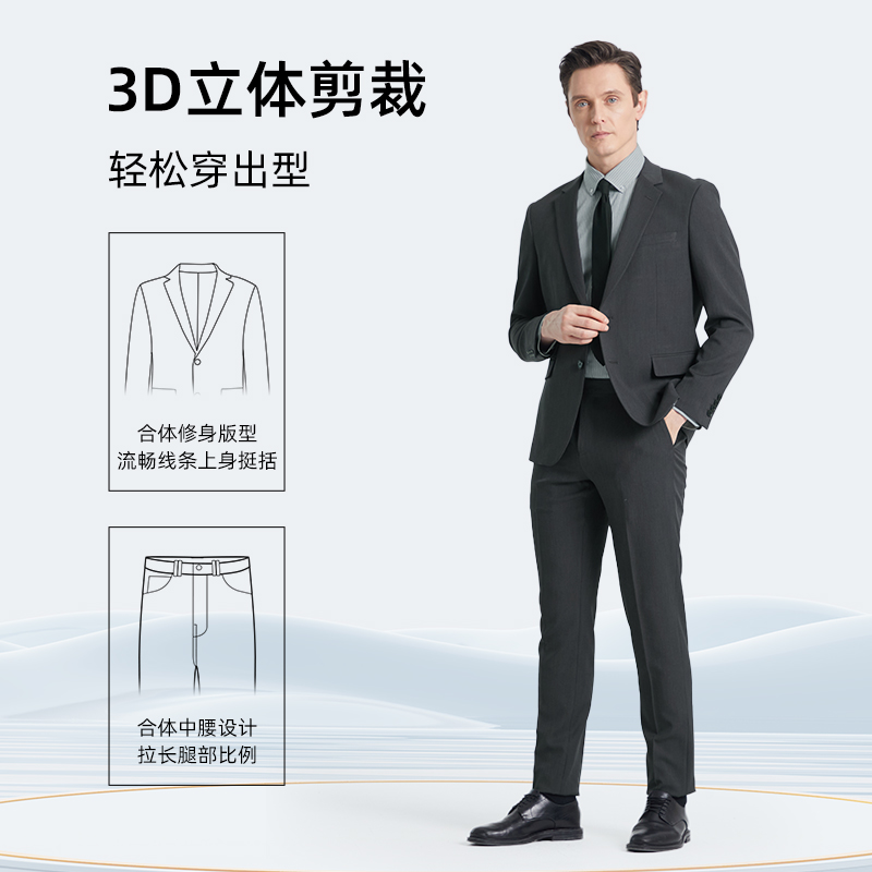 SHANSHAN杉杉官方男士结婚西装2025春季新款易打理男套装商务正装