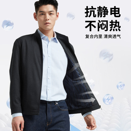 杉杉行政夹克外套男士2025春秋季新款商务立领干部公务中年爸爸男