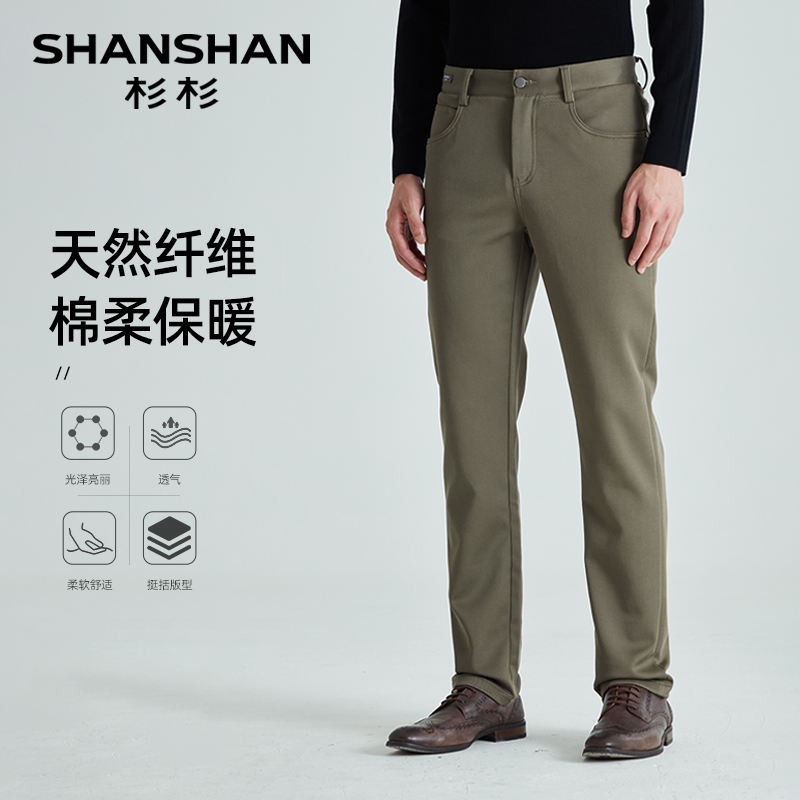 【天然纤维】SHANSHAN杉杉休闲裤男士2024春季新款商务西裤男裤子