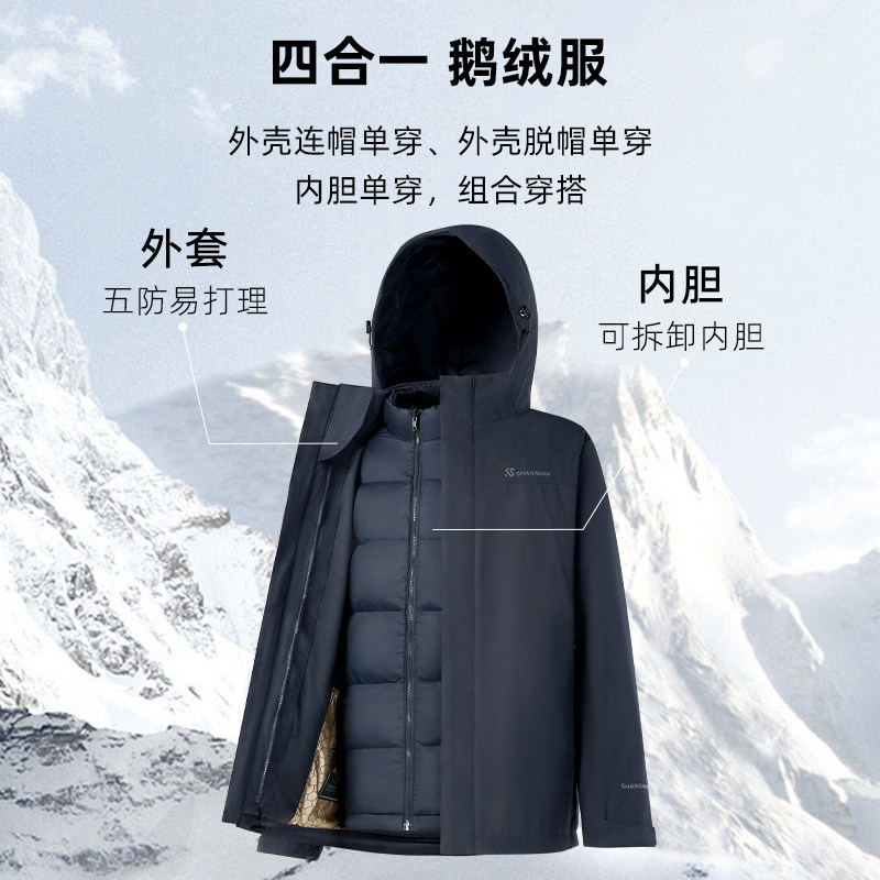 杉杉男士羽绒服男款冬季2025新款外套加厚鹅绒内胆短款爸爸户外款