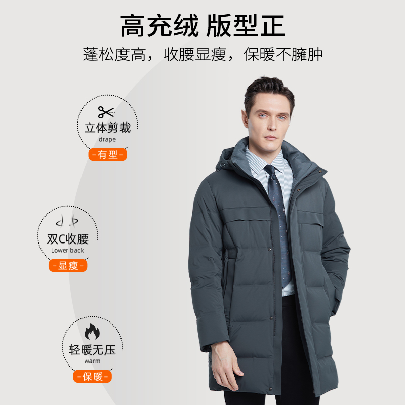 杉杉男士羽绒服冬季新款加厚中长款商务保暖鹅绒服连帽外套男防寒 - 图2