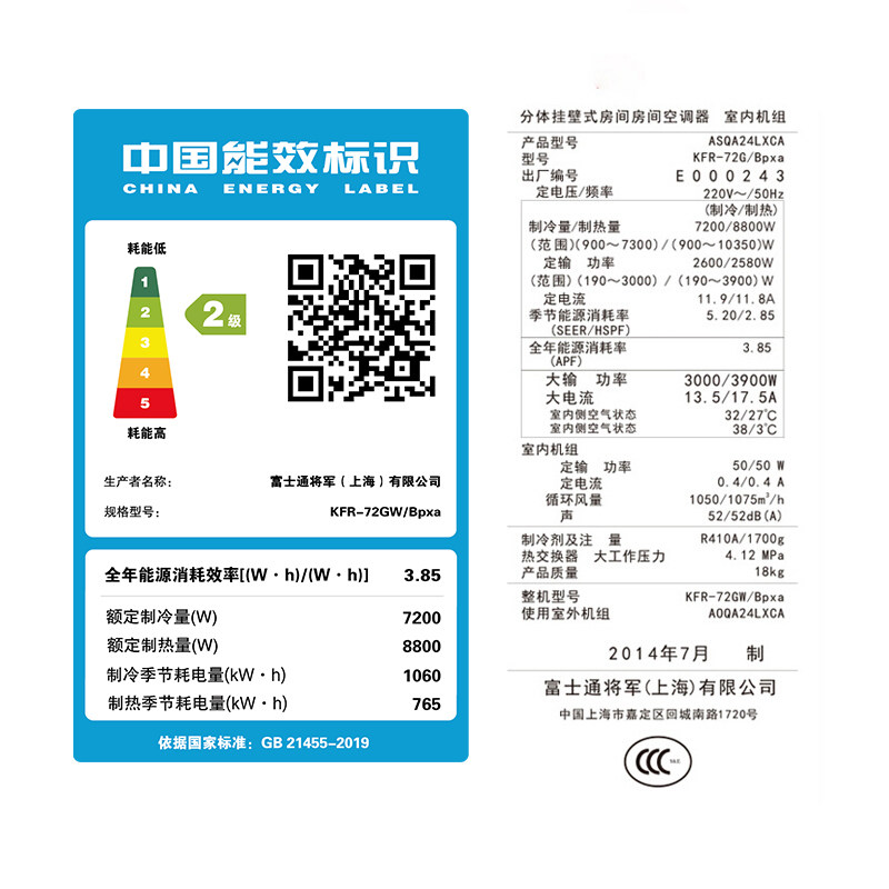  富士通乾金空调