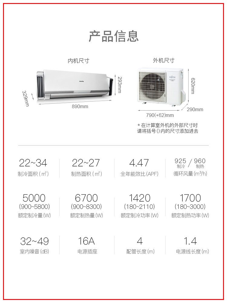  富士通乾金空调