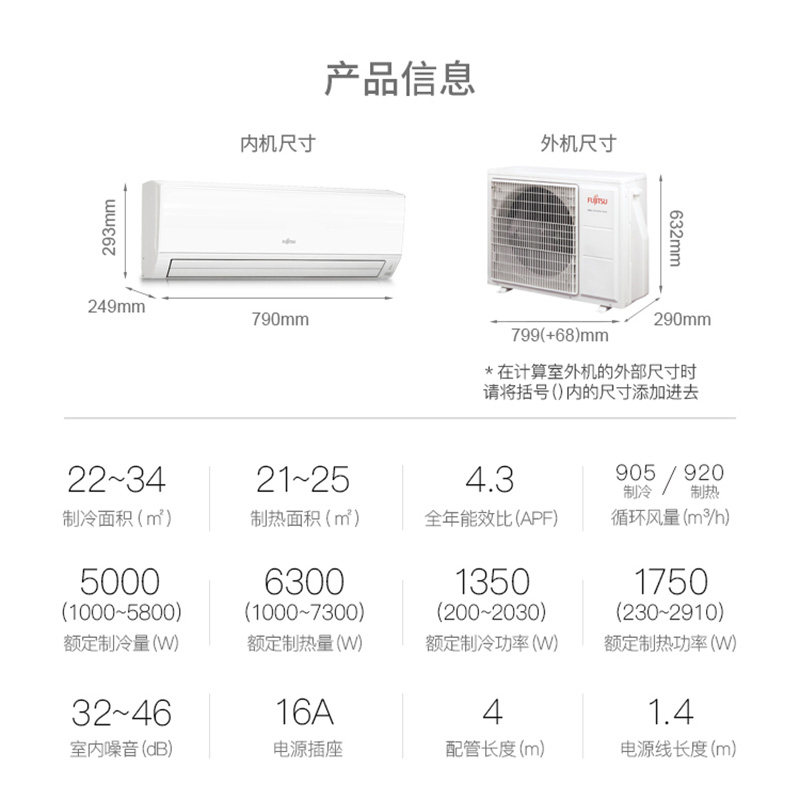 fujitsu /富士通新三级变频空调 富士通乾金空调