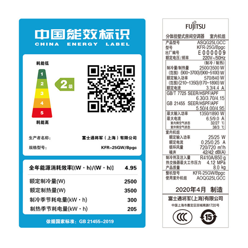 fujitsu /富士通1匹新二级空调 富士通乾金空调