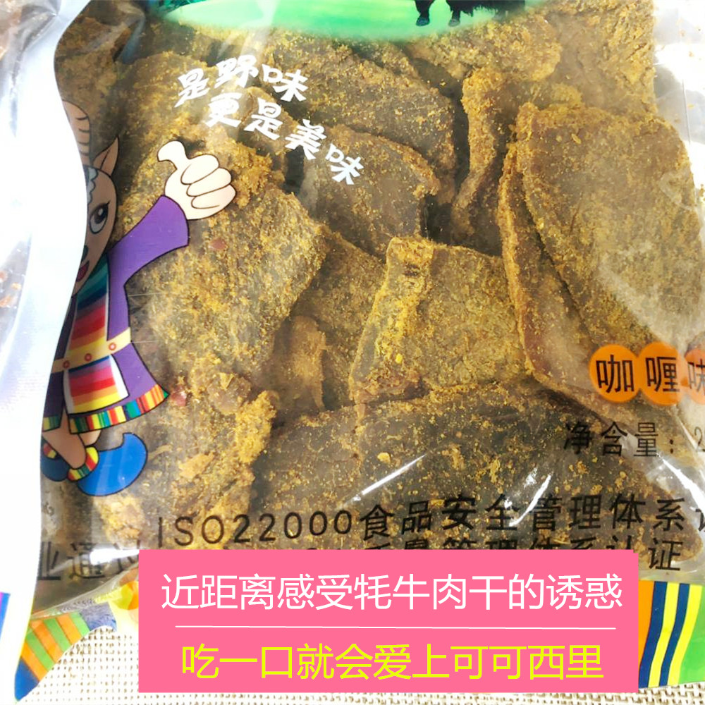 青海特产可可西里藏牦牛肉干透明简装200克袋风干牛肉干清真 包邮 - 图3