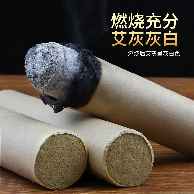 雷火灸4cm艾条批发加大粗悬灸家用美容院 蕲艾条正品艾条艾叶艾草 - 图1