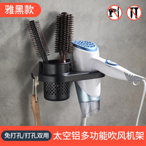 Quiting Free Punch Hair Dryer Shelf Wall-mounted Rack Suction-style Bathroom Shelving dressing room to contain toilet wind