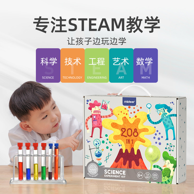 mideer弥鹿小实验套装趣味手工盒子 mideer弥鹿科学实验