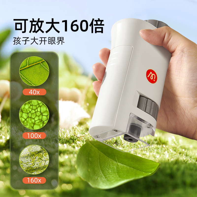mideer弥鹿便携儿童显微镜中小学生专用可看细标本菌科学实验礼物
