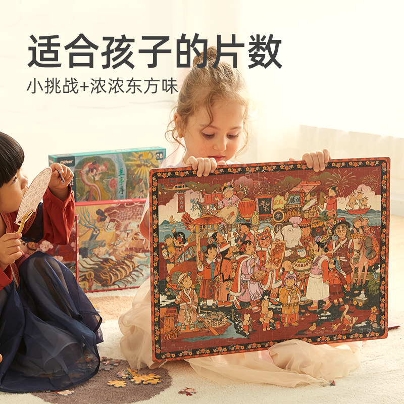 mideer弥鹿国风拼图儿童益智玩具 mideer弥鹿拼图/拼板