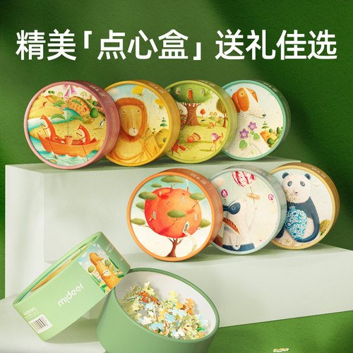 mideer弥鹿mini拼图216片艺术家益智治愈系解压迷你儿童益智平图 - 图3