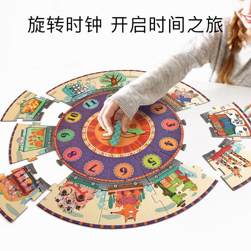 mideer弥鹿数字时钟认知男女孩拼图 mideer弥鹿拼图/拼板