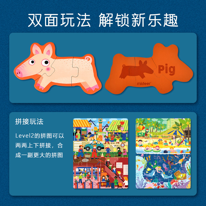  mideer弥鹿拼图/拼板