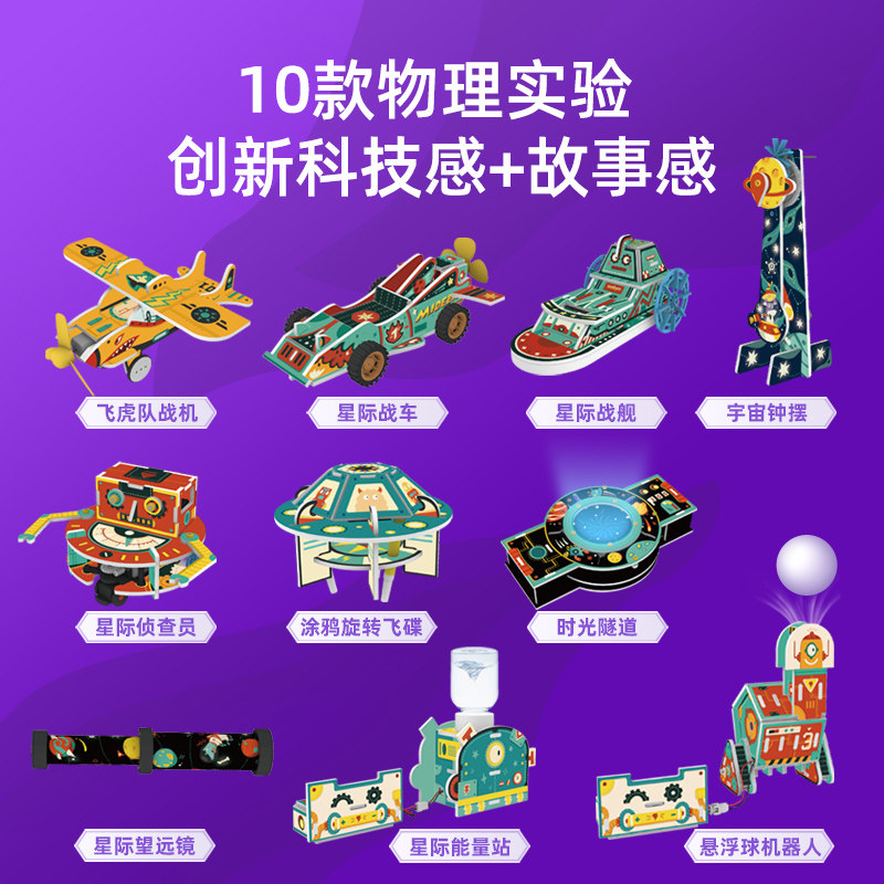 mideer弥鹿手工实验套装科技材料包 mideer弥鹿科学实验