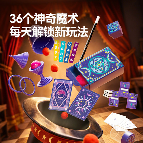 mideer弥鹿魔术道具大套装儿童礼物男孩益智玩具6岁+女孩生日礼盒 - 图0