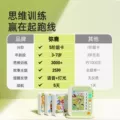 mideer弥鹿儿童逻辑板思维训练机3到6岁智能有声学习早教益智玩具 图片 3