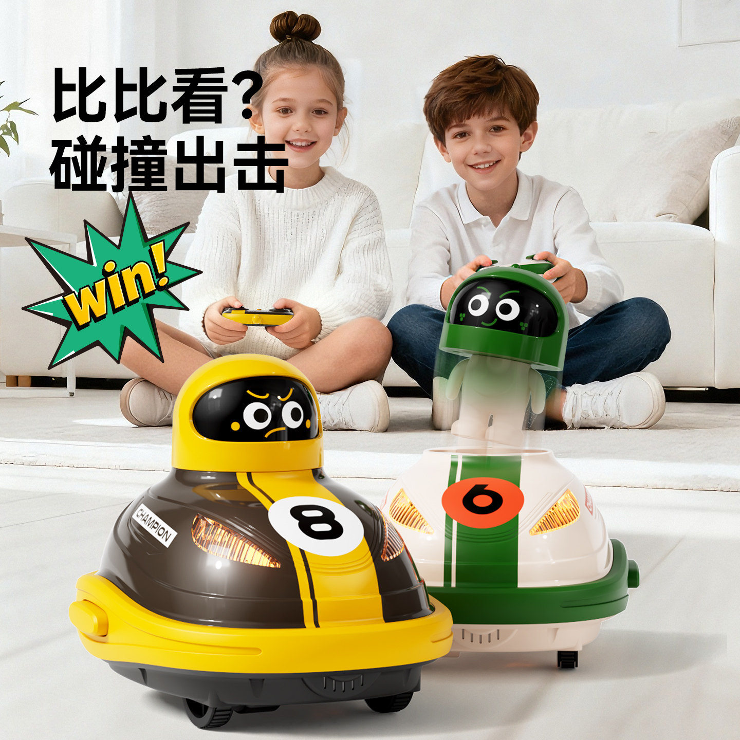 mideer弥鹿遥控碰碰车儿童汽车玩具双人对战赛车生日新年礼物男孩,淘宝优惠券,粉丝福利购,淘宝优惠卷