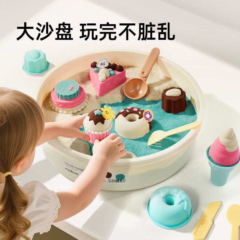 mideer弥鹿太空玩具沙儿童安全无毒不粘手彩色沙土diy模具套装,淘宝优惠券,粉丝福利购,淘宝优惠卷